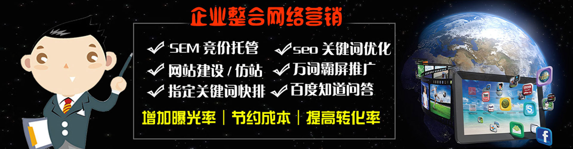 启东百度sem